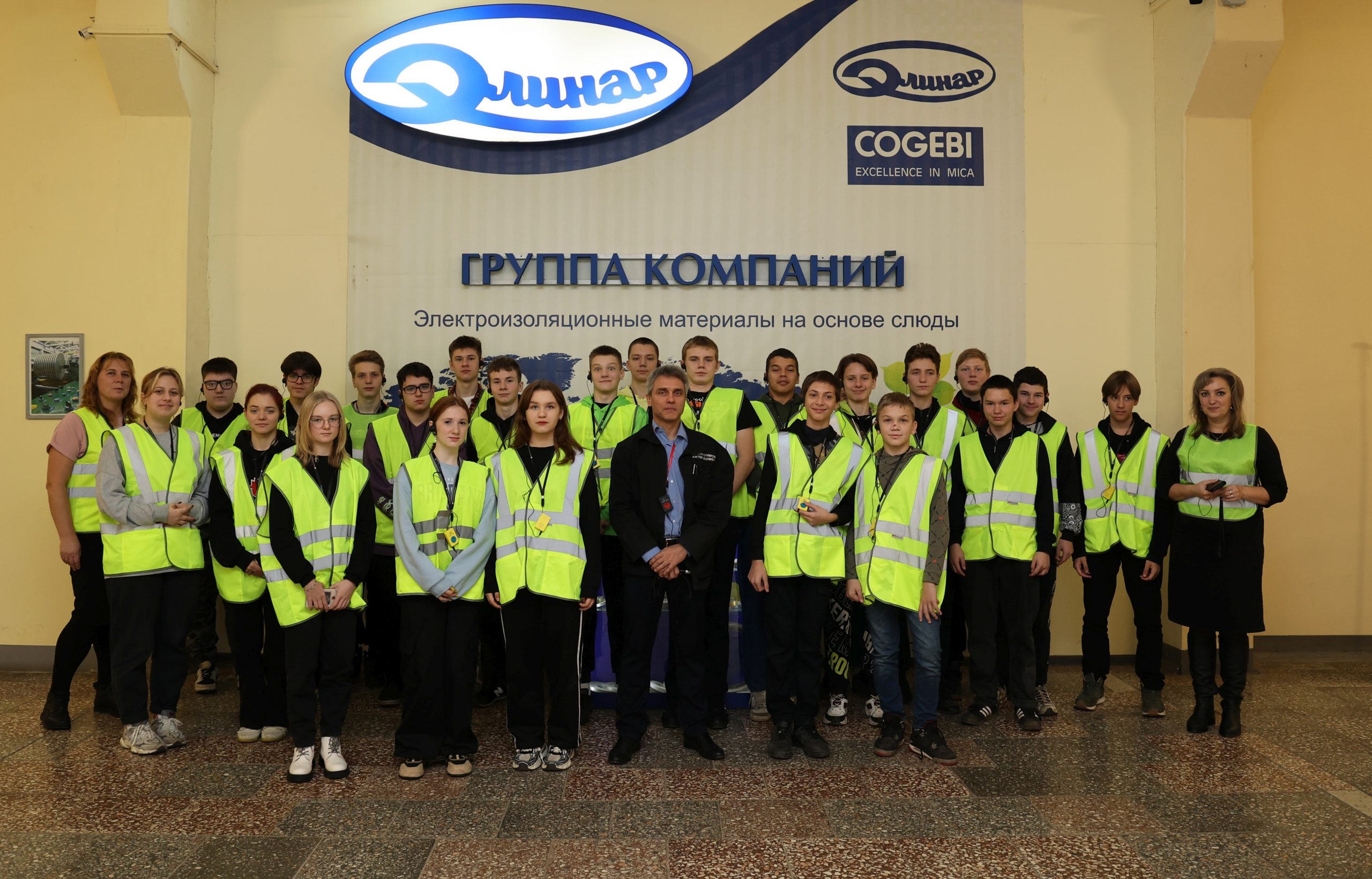 Завод электроизоляционных материалов «Элинар» посетили учащиеся МБОУ СОШ г.о. Молодежный